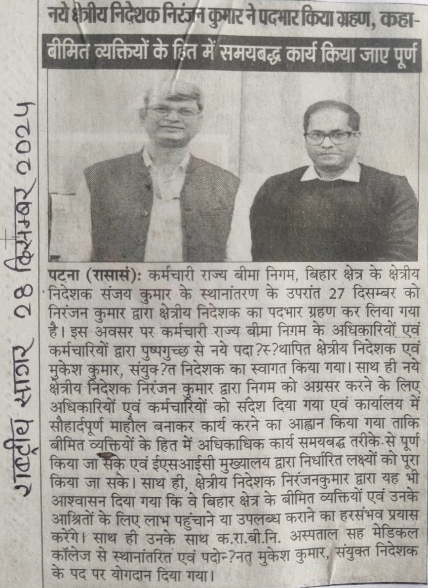 News Paper Event