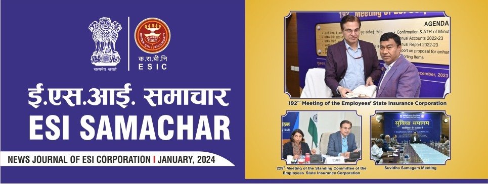 ESI SAMACHAR