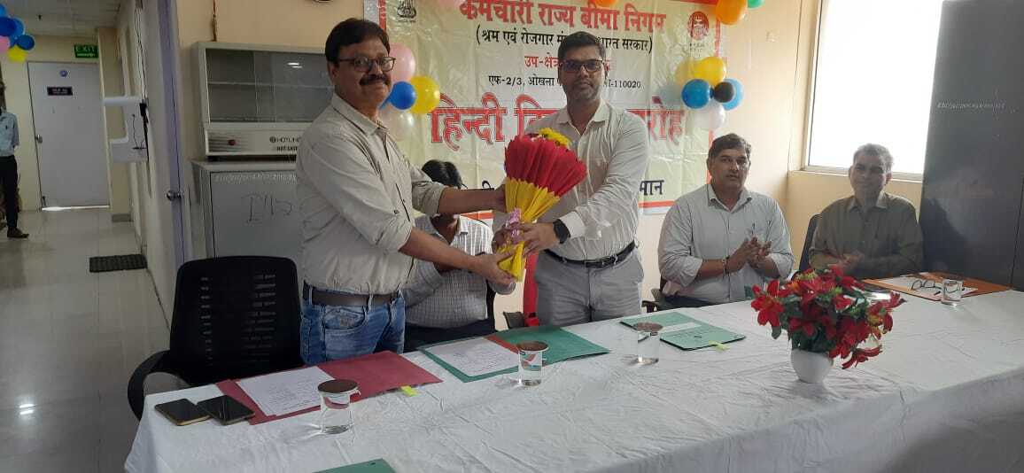 हिन्दी दिवस समारोह सितंबर 2024